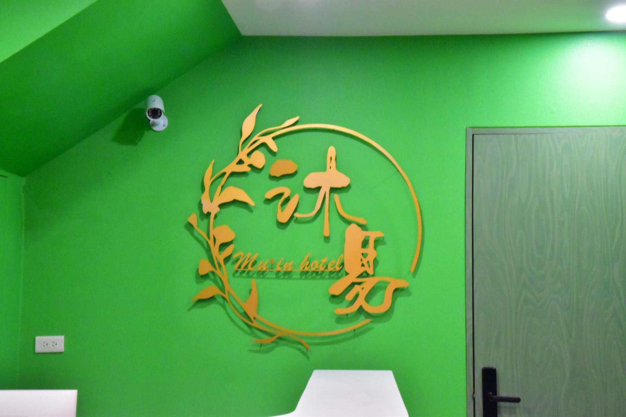Mu-In Hotel Kao-siung Exteriér fotografie